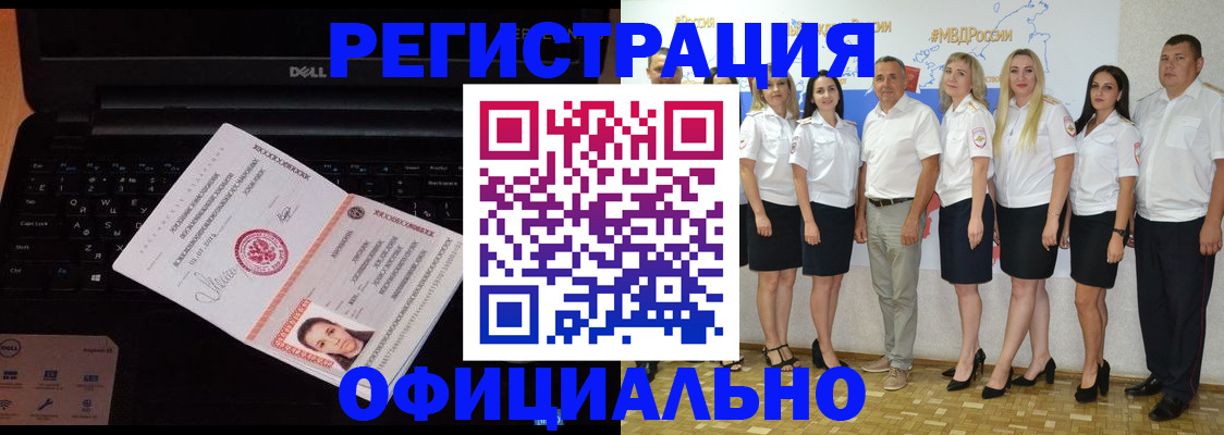 временная прописка в Надыме